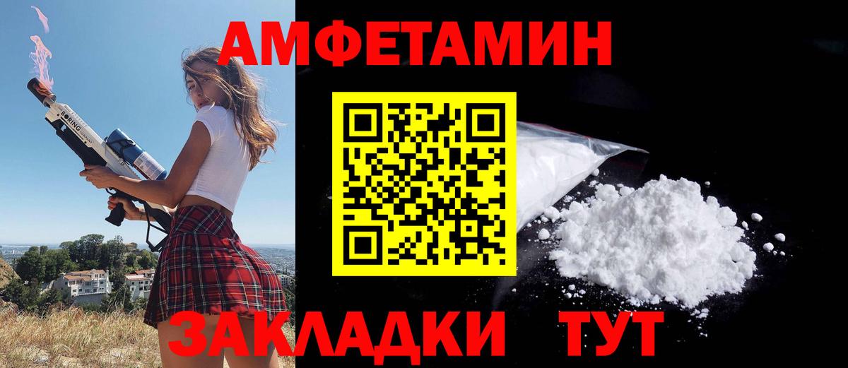 АМФЕТАМИН  Вход с VPN  Костомукша  Амфетамин Розовый 