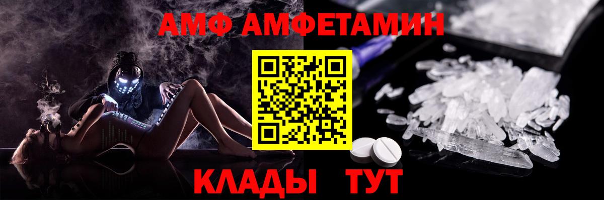 АМФЕТАМИН VHQ Костомукша