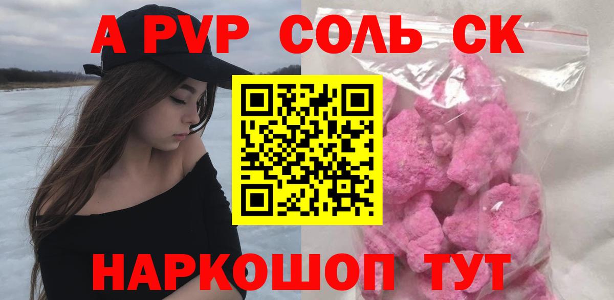 А ПВП кристаллы Костомукша