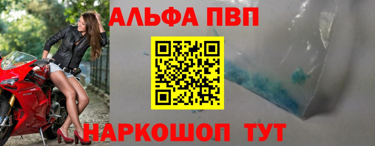 Костомукша  Alpha-PVP  Вход с VPN  Alpha-PVP Crystall  A-PVP Crystall  Alfa_PVP Соль 