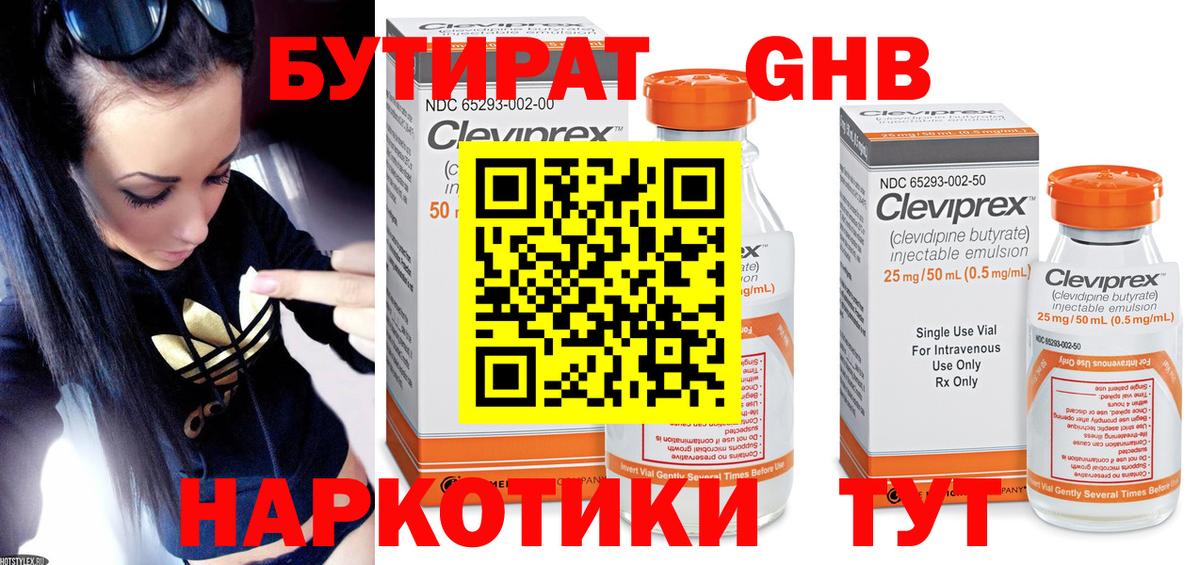 Костомукша  Бутират 1.4BDO  Вход с VPN 