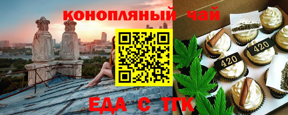 Canna-Cookies конопля Костомукша
