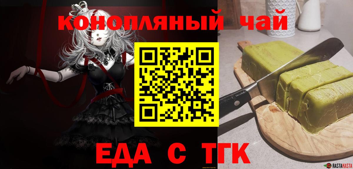 Печенье с ТГК конопля  Вход с VPN  Костомукша 