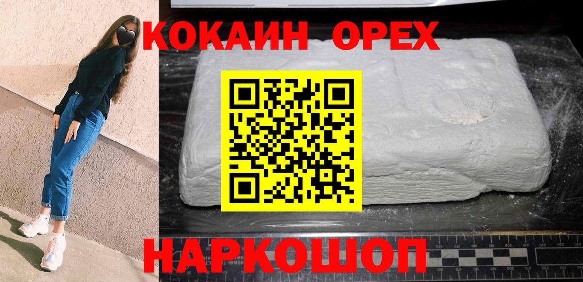 даркнет сайт  Cocaine  Костомукша  КОКАИН Перу  Вход с VPN  КОКАИН FishScale 