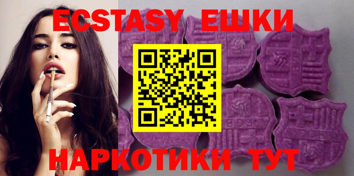 Ecstasy ешки Костомукша