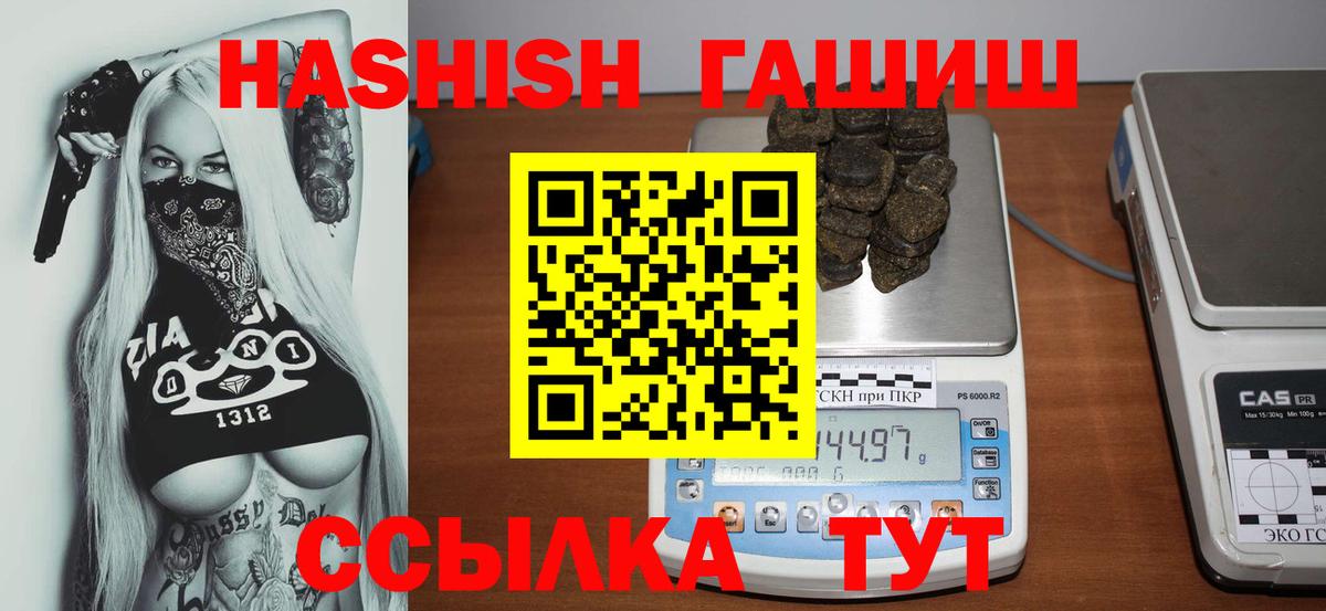 что такое наркотик  ГАШ Cannabis  Вход с VPN  Костомукша  ГАШ hashish 