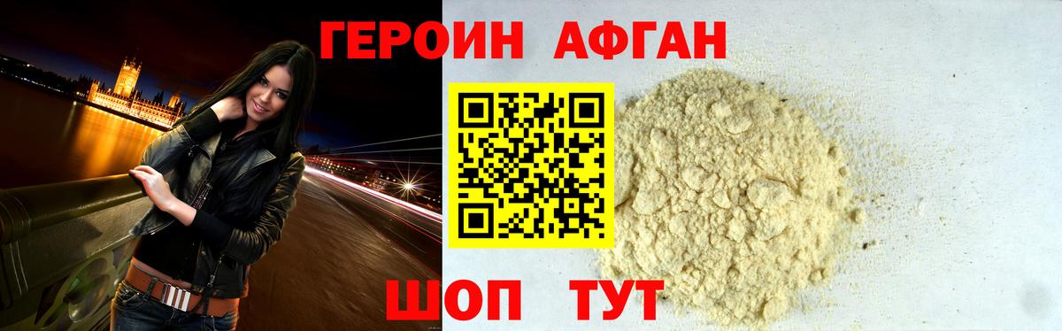 Костомукша  ГЕРОИН Афган  Вход с VPN 