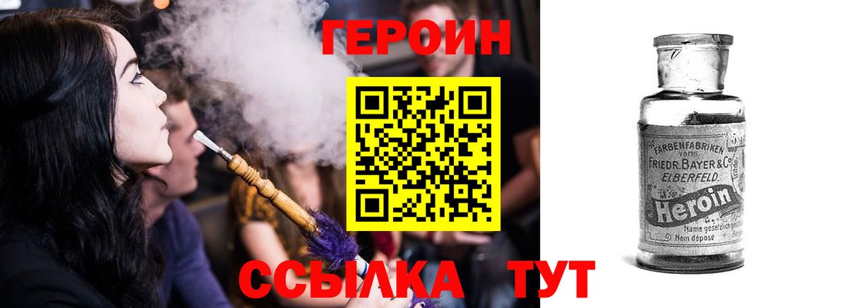 Героин хмурый Костомукша