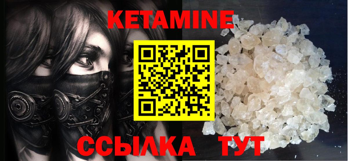 Кетамин VHQ Костомукша