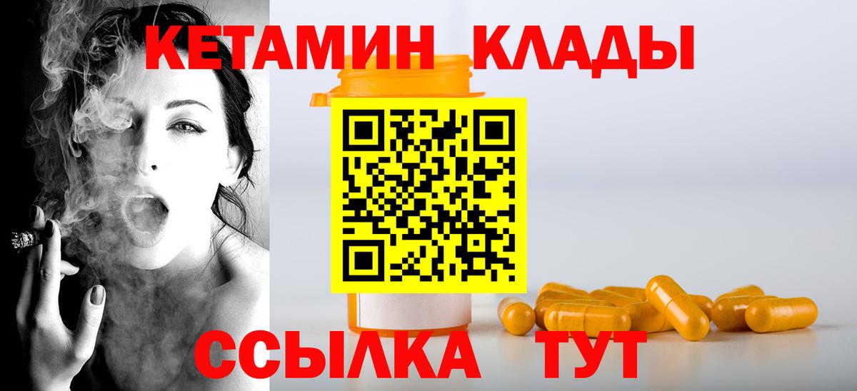 КЕТАМИН ketamine  Вход с VPN  Костомукша 