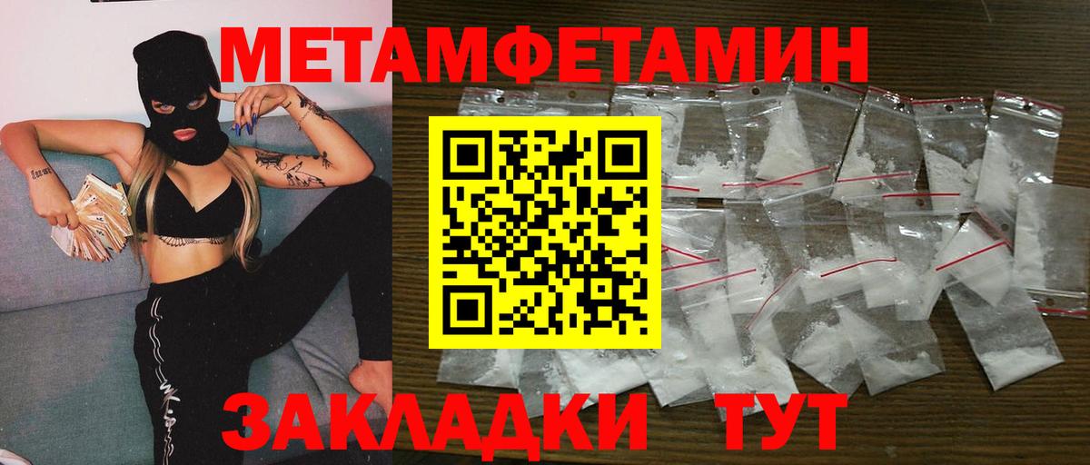 МЕТАМФЕТАМИН мет Костомукша