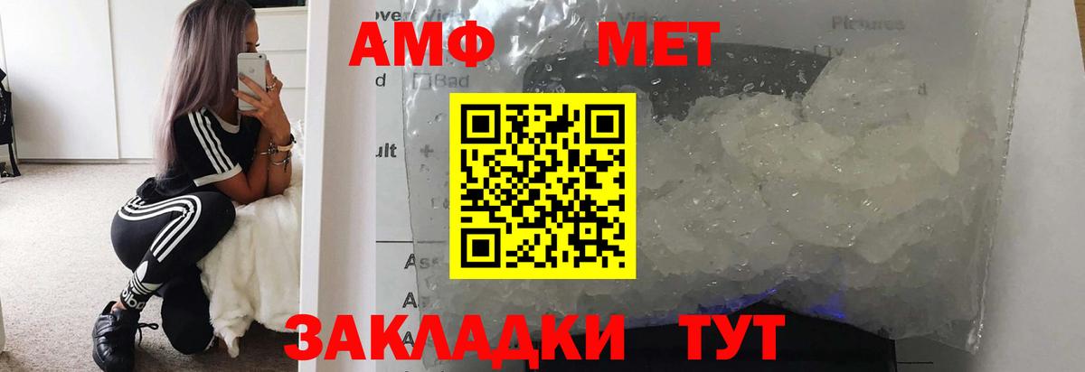 Метамфетамин мет  Первитин  Костомукша  Вход с VPN 