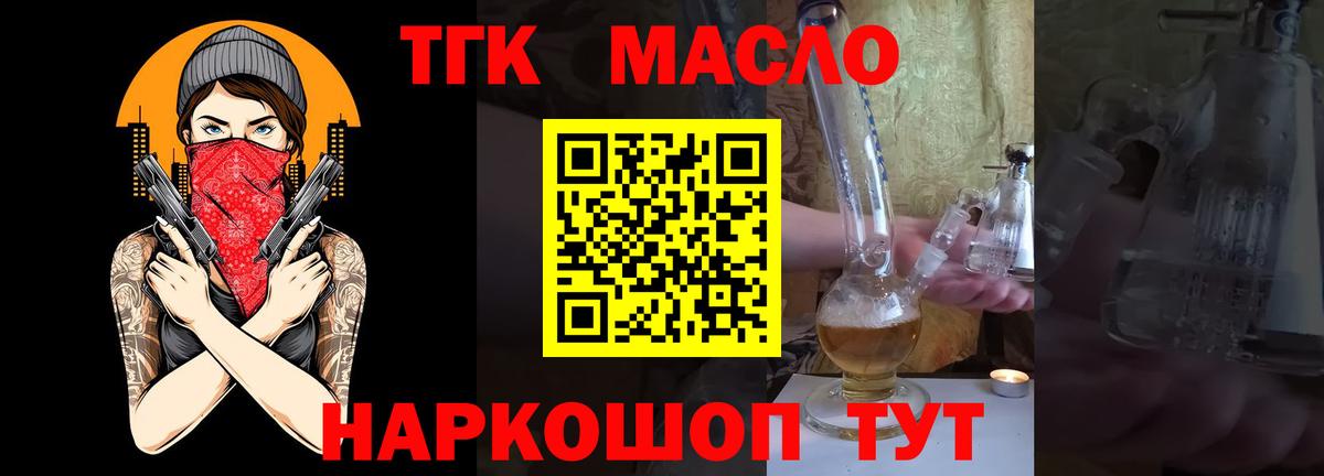 Костомукша  Дистиллят ТГК жижа  Дистиллят ТГК концентрат  где можно купить   Вход с VPN 